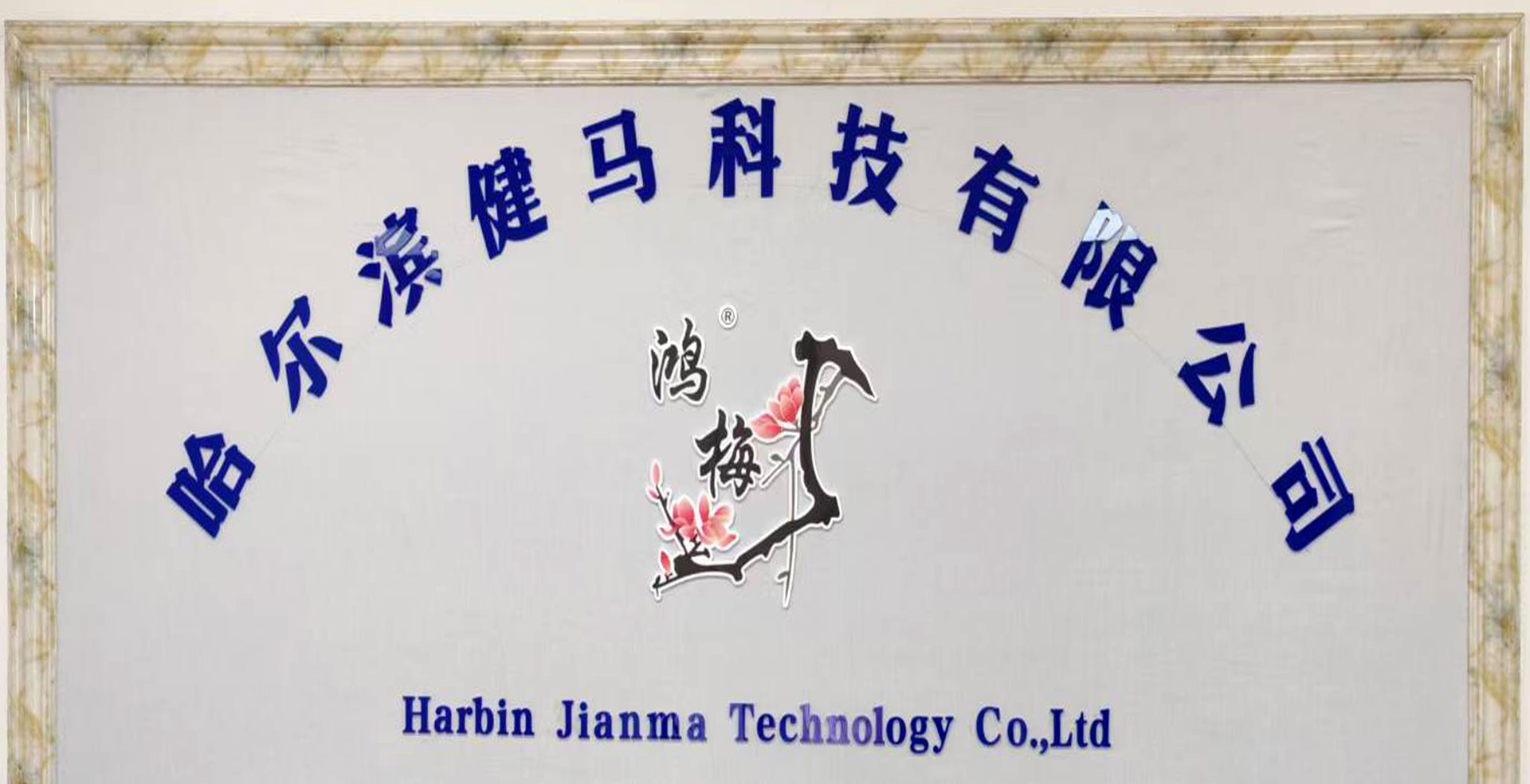 哈爾濱食品級硝酸哪家好